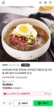 [네이버]설악칡냉면 동치미 6인분 물냉면 (11,900원/ 유배) - 뽐뿌:뽐뿌게시판 [네이버]설악칡냉면 동치미 6인분 물냉면 (11,900원/ 유배)