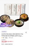 [위메프]무보까국밥 순댓국 610g 5팩 (10,120원/무료) - 뽐뿌:뽐뿌게시판 [위메프]무보까국밥 순댓국 610g 5팩 (10,120원/무료)