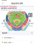 현시각 문학 표 예매 근황 - 뽐뿌:야구포럼 현시각 문학 표 예매 근황