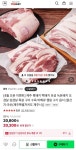 [네이버]제주 흑돼지 오겹살 500g (20,800원/무배) - 뽐뿌:뽐뿌게시판 [네이버]제주 흑돼지 오겹살 500g (20,800원/무배)