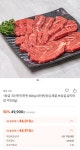 [제철장터]1등급 괴산한우한판 800g/4인분 44,910원/무배 - 뽐뿌:뽐뿌게시판 [제철장터]1등급 괴산한우한판 800g/4인분 44,910원/무배