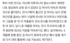 [단독]김 여사 약속한 우크라 전시 개방 2주년 청와대서 본다 - 뽐뿌:자유게시판 [단독]김 여사 약속한 우크라 전시 개방 2주년 청와대서 본다