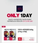 [토스] 유니자장면 한그릇 252g 4개 외 (10,100원/무료) - 뽐뿌:뽐뿌게시판 [토스] 유니자장면 한그릇 252g 4개 외 (10,100원/무료)