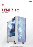 [레드빗몰] 레드빗 브랜드PC 홈&오피스PC와 게임용PC 상시할인 진행합니다! - 뽐뿌:MD뽐뿌 [레드빗몰] 레드빗 브랜드PC 홈&오피스PC와... 