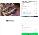 [네이버] 여수 특품 새조개 500g (23,900원/4,000원) - 뽐뿌:뽐뿌게시판 [네이버] 여수 특품 새조개 500g (23,900원/4,000원)