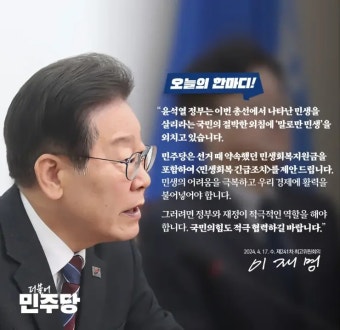 이재명 - 민생회복 긴급조치.jpg - 뽐뿌:자유게시판 이재명 - 민생회복 긴급조치.jpg
