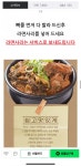 [네이버]착한감자탕 3kg+3kg 8인분 (24,400원/무배) - 뽐뿌:뽐뿌게시판 [네이버]착한감자탕 3kg+3kg 8인분 (24,400원/무배)
