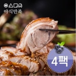 [단독특가] 블루베리 순살족발 300g x4팩 총1.2kg(+새우젓소스 증정) - 뽐뿌:MD뽐뿌 [단독특가] 블루베리 순살족발 300g x4팩 총1.2kg... 