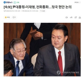 [속보] 대통령-이재명, 전화통화정국 현안 논의 - 뽐뿌:자유게시판 [속보] 대통령-이재명, 전화통화정국 현안 논의