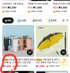 알리.천원마트 가격표시이상 - 뽐뿌:중국포럼  알리.천원마트 가격표시이상