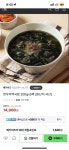 [네이버]한우미역국밥 200g 5팩 14900원 무배 - 뽐뿌:뽐뿌게시판 [네이버]한우미역국밥 200g 5팩 14900원 무배