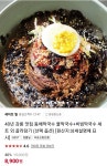 [네이버] 강릉 동해막국수 물막국수+비빔막국수 2인분 세트 (8,900원~/무료) - 뽐뿌:뽐뿌게시판 [네이버] 강릉 동해막국수 물막국수... 
