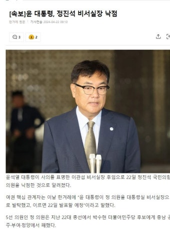 [속보]윤 대통령, 정진석 비서실장 낙점 - 뽐뿌:자유게시판 [속보]윤 대통령, 정진석 비서실장 낙점
