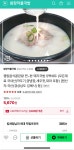 [네이버]참장작불국밥 돼지국밥 5팩세트 27,350원 (1팩당5670원) - 뽐뿌:뽐뿌게시판 [네이버]참장작불국밥 돼지국밥 5팩세트 27,350원... 