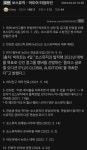 소쓰뮤직-어도어 타임챠트 - 뽐뿌:자유게시판 소쓰뮤직-어도어 타임챠트