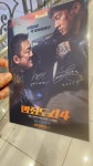 범죄도시4 봤습니다 - 뽐뿌:자유게시판 범죄도시4 봤습니다