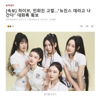 [펌]하이브가 공개한 어도어 경영진 대화록.jpg - 뽐뿌:자유게시판  [펌]하이브가 공개한 어도어 경영진 대화록.jpg