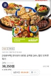 [티몬] 온더보더 5만원 금액권 24% (38,250원/무배) - 뽐뿌:뽐뿌게시판 [티몬] 온더보더 5만원 금액권 24% (38,250원/무배)