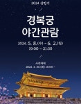 [인터파크] 24년 상반기 경복궁 야간관람 (10시) (3,000원/무료) - 뽐뿌:뽐뿌게시판  [인터파크] 24년 상반기 경복궁 야간관람 (10시) (3,000원... 