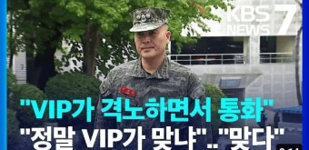격노한 vip 진술ㄷㄷㄷㄷㄷㄷ - 뽐뿌:자유게시판 격노한 vip 진술ㄷㄷㄷㄷㄷㄷ