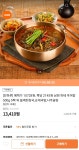 [티몬] 남원 하테 추어탕 500g 5팩 (카카오 10,728원/무배) - 뽐뿌:뽐뿌게시판 [티몬] 남원 하테 추어탕 500g 5팩 (카카오 10,728원/무배)