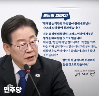 박찬대, 윤석열 대통령 거부권 중독 비판...민주화 이후 최악의 기록
