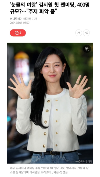김지원 팬미팅. 소소한 논란.jpg - 뽐뿌:자유게시판 김지원 팬미팅. 소소한 논란.jpg