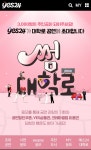 yes24 티켓 이벤트(~6/2) - 뽐뿌:이벤트게시판 yes24 티켓 이벤트(~6/2)