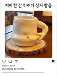 커피 한 잔 하려다가 상처 받음.. - 뽐뿌:유머/감동 커피 한 잔 하려다가 상처 받음..