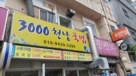 부산 부전시장 가게들 물가 jpg - 뽐뿌:자유게시판 부산 부전시장 가게들 물가  jpg