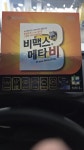 안양ㅈㄹ약국 메타비 제트 가격정보 - 뽐뿌:영양제포럼 안양ㅈㄹ약국  메타비 제트  가격정보