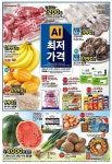 홈플러스 행사 전단지 (5.09.~5.14.) - 뽐뿌:쇼핑포럼  홈플러스 행사 전단지 (5.09.~5.14.)