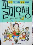 오늘 주문한 중고 동화책.jpg - 뽐뿌:자유게시판 오늘 주문한 중고 동화책.jpg