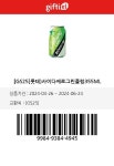 gs25편의점에서 1+1 2+1 깁콘으로 결제시~알바들 참 ㅜㅜ - 뽐뿌:자유게시판 gs25편의점에서 1+1 2+1 깁콘으로 결제시~알바들 참 ㅜㅜ