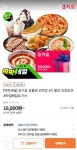 [티몬] 요기요 2만원권 6% (18,800원/무료) - 뽐뿌:뽐뿌게시판 [티몬] 요기요 2만원권 6% (18,800원/무료)