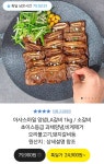 [카카오] 아샤스마일 양념LA갈비 1kg 외 다양 (24,900원 / 무료) - 뽐뿌:뽐뿌게시판 [카카오] 아샤스마일 양념LA갈비 1kg 외 다양 (24,900원... 
