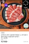 [티몬] 한우 1++ 냉장 칼집 차돌박이 400g (토스페이 23,382원/무료) - 뽐뿌:뽐뿌게시판 [티몬] 한우 1++ 냉장 칼집 차돌박이 400g (토스페이... 