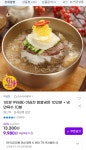 [지마켓]야심찬 함흥냉면 10인분+육수10봉 (9,980원/무료) - 뽐뿌:뽐뿌게시판 [지마켓]야심찬 함흥냉면 10인분+육수10봉 (9,980원/무료)