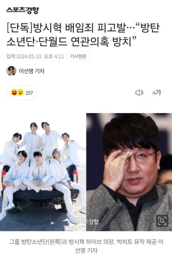 방시혁 고발당했네요 - 뽐뿌:자유게시판 방시혁 고발당했네요