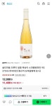 [술마켓]솔티마을 오롯이복숭아 스파클링와인 9도 375ml(12,000원... [술마켓]솔티마을 오롯이복숭아 스파클링와인 9도 375ml(12,000원... 