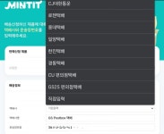 민팃 트레이드인 노트북 배송정보입력 문제 있네요. - 뽐뿌:자유게시판 민팃 트레이드인 노트북 배송정보입력 문제 있네요.