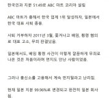 라인과 비슷한 상황 겪은 ABC마트 - 뽐뿌:자유게시판 라인과 비슷한 상황 겪은 ABC마트