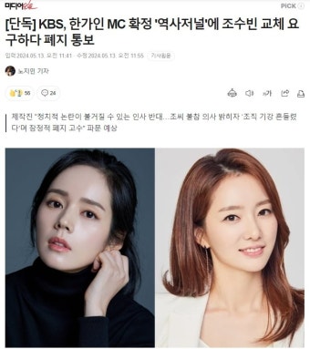 [단독]KBS, 한가인 MC 확정 '역사저널'에 조수빈 교체 요구하다 폐지 통보.jpg - 뽐뿌:자유게시판 [단독]KBS, 한가인 MC 확정 '역사저널'에...