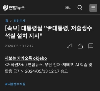 [속보] 대통령실 