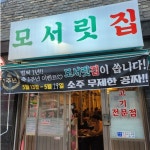 저희 동네 고깃집 이벤트 클라스 - 뽐뿌:자유게시판 저희 동네 고깃집 이벤트 클라스