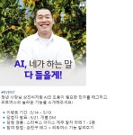 [SK텔레콤] AI help you? 인스타그램 댓글 이벤트 - 뽐뿌:이벤트게시판 [SK텔레콤] AI help you? 인스타그램 댓글 이벤트