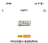 GS 25 계란 10개짜리 나눔 합니다. - 뽐뿌:자유게시판 GS 25 계란 10개짜리 나눔 합니다.