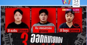 파타야 살인범들 왜 우리나라뉴스는 A씨 B씨! 얼굴은 모자이크... - 뽐뿌:자유게시판 파타야 살인범들 왜 우리나라뉴스는 A씨 B씨! 얼굴은... 