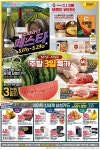 이마트 이번주 행사 전단지 (05/17~05/23) - 뽐뿌:쇼핑포럼 이마트 이번주 행사 전단지 (05/17~05/23)