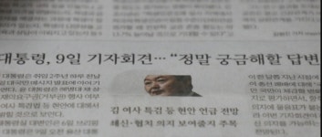 대통령 사진 잘려 유감 용산에서 걸려온 전화 - 뽐뿌:자유게시판 대통령 사진 잘려 유감 용산에서 걸려온 전화